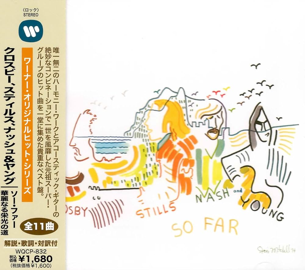 Amazon.co.jp: クロスビー スティルス ナッシュ&ヤング / ソー